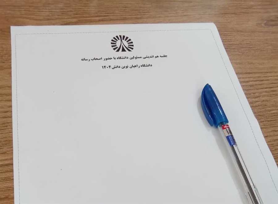 باغ ما در طرف سايه دانايی بود